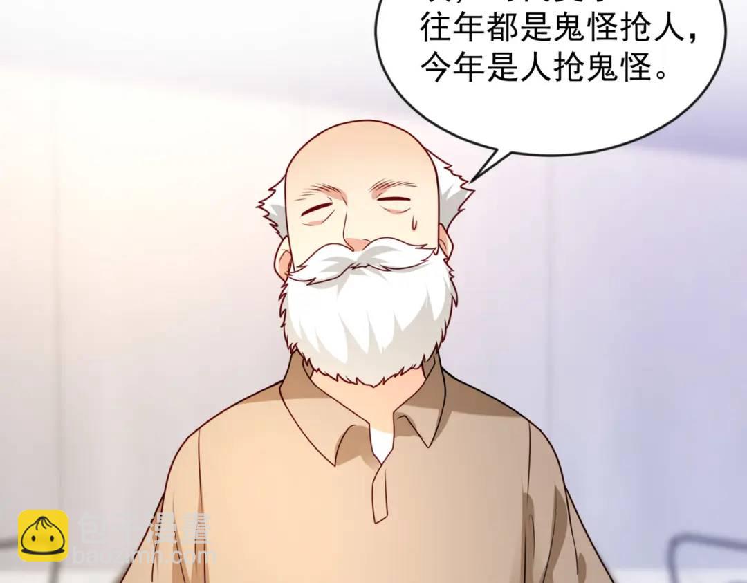 開局強吻裂口女 - 第22話 零元購(2/4) - 1