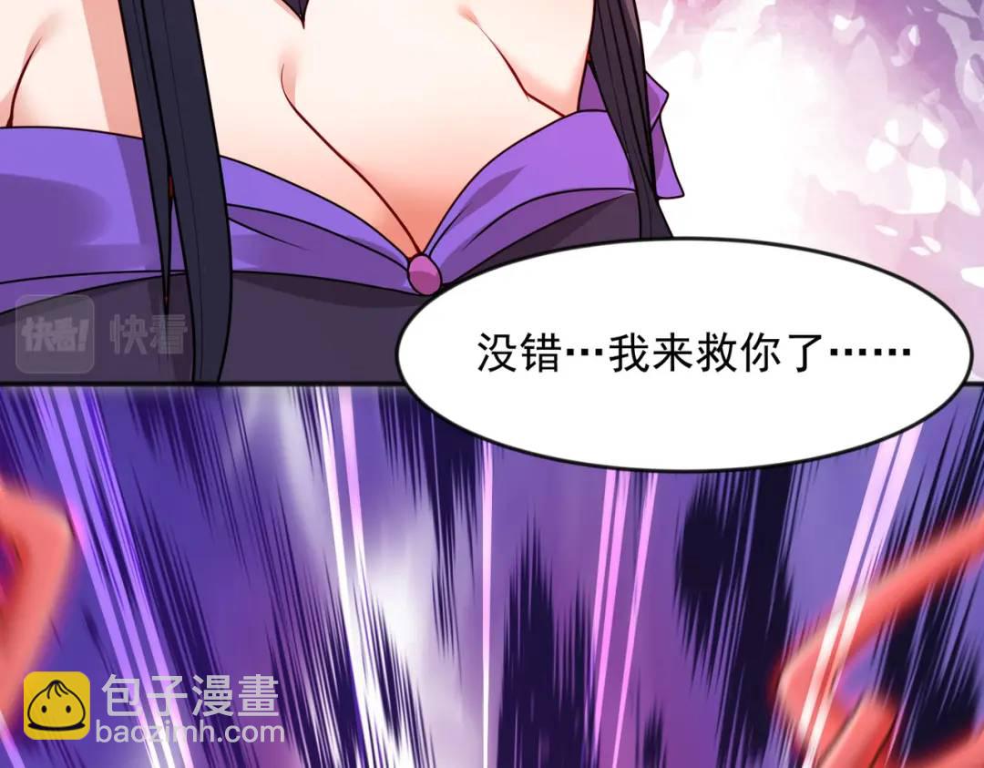 開局強吻裂口女 - 第24話 血夜鬼王出世(3/5) - 1