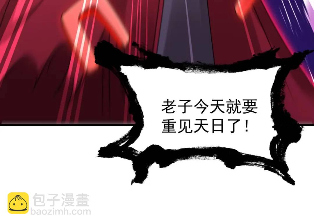 開局強吻裂口女 - 第24話 血夜鬼王出世(3/5) - 5