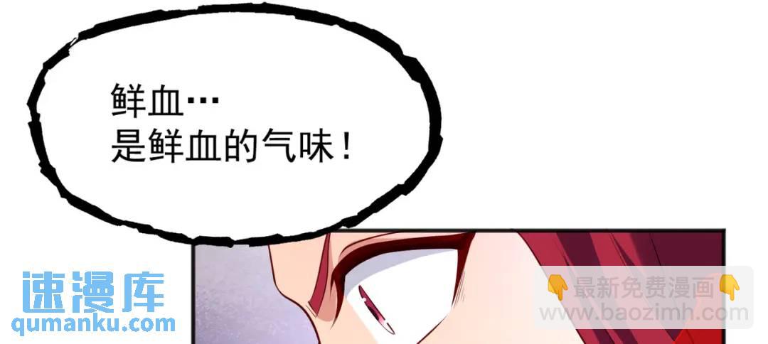 開局強吻裂口女 - 第24話 血夜鬼王出世(3/5) - 8