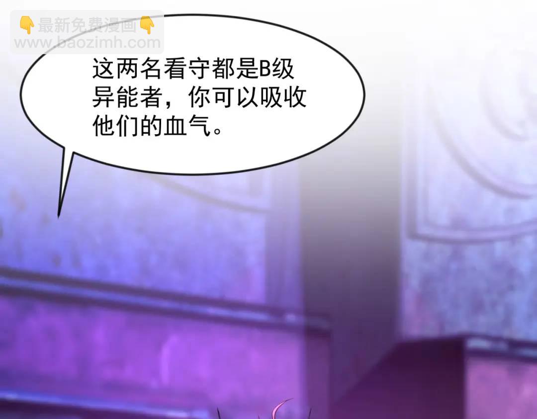 開局強吻裂口女 - 第24話 血夜鬼王出世(3/5) - 2