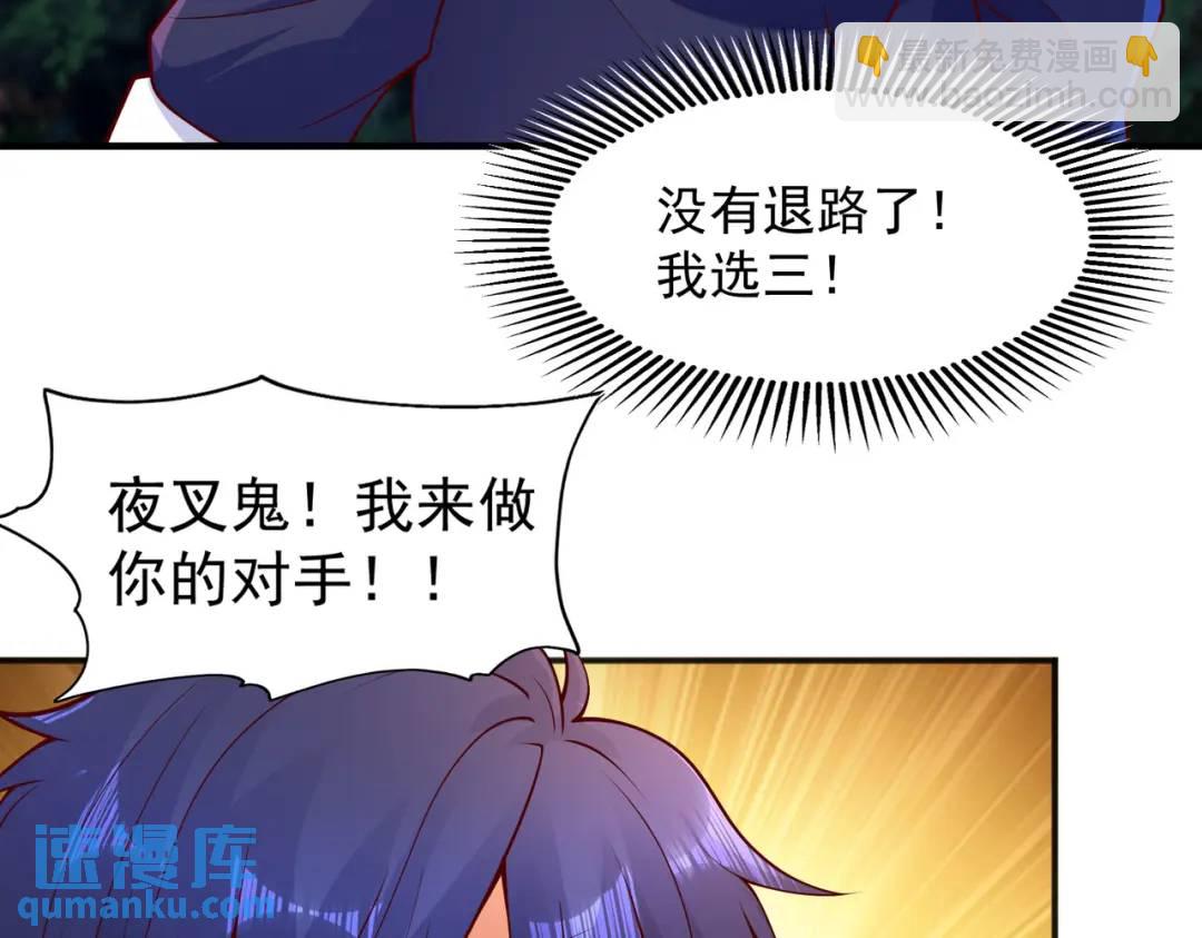 開局強吻裂口女 - 第24話 血夜鬼王出世(1/5) - 4