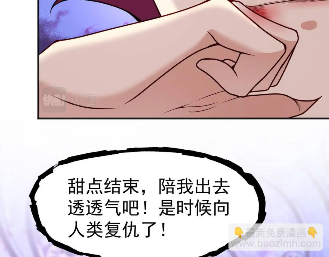 開局強吻裂口女 - 第24話 血夜鬼王出世(3/5) - 3