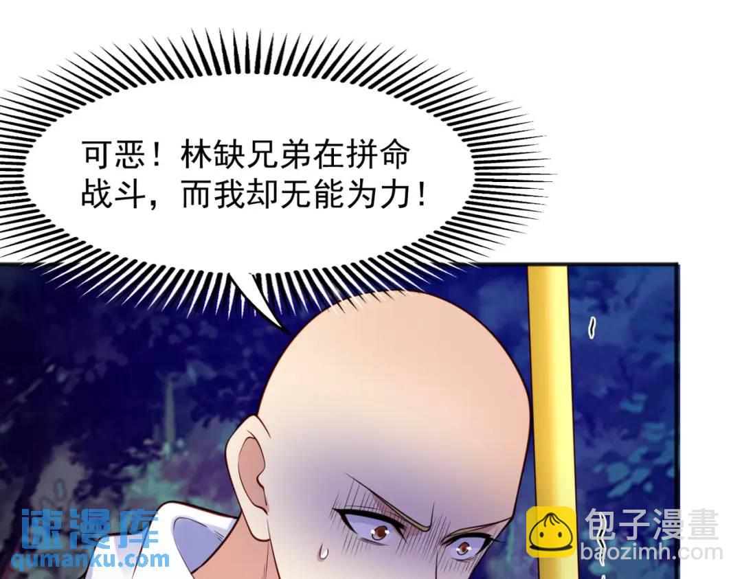 開局強吻裂口女 - 第24話 血夜鬼王出世(3/5) - 7