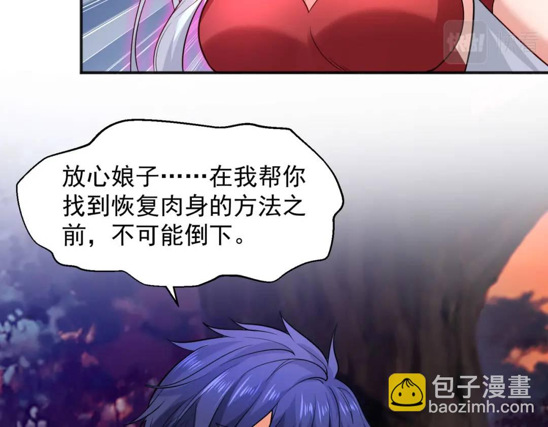 開局強吻裂口女 - 第24話 血夜鬼王出世(3/5) - 2