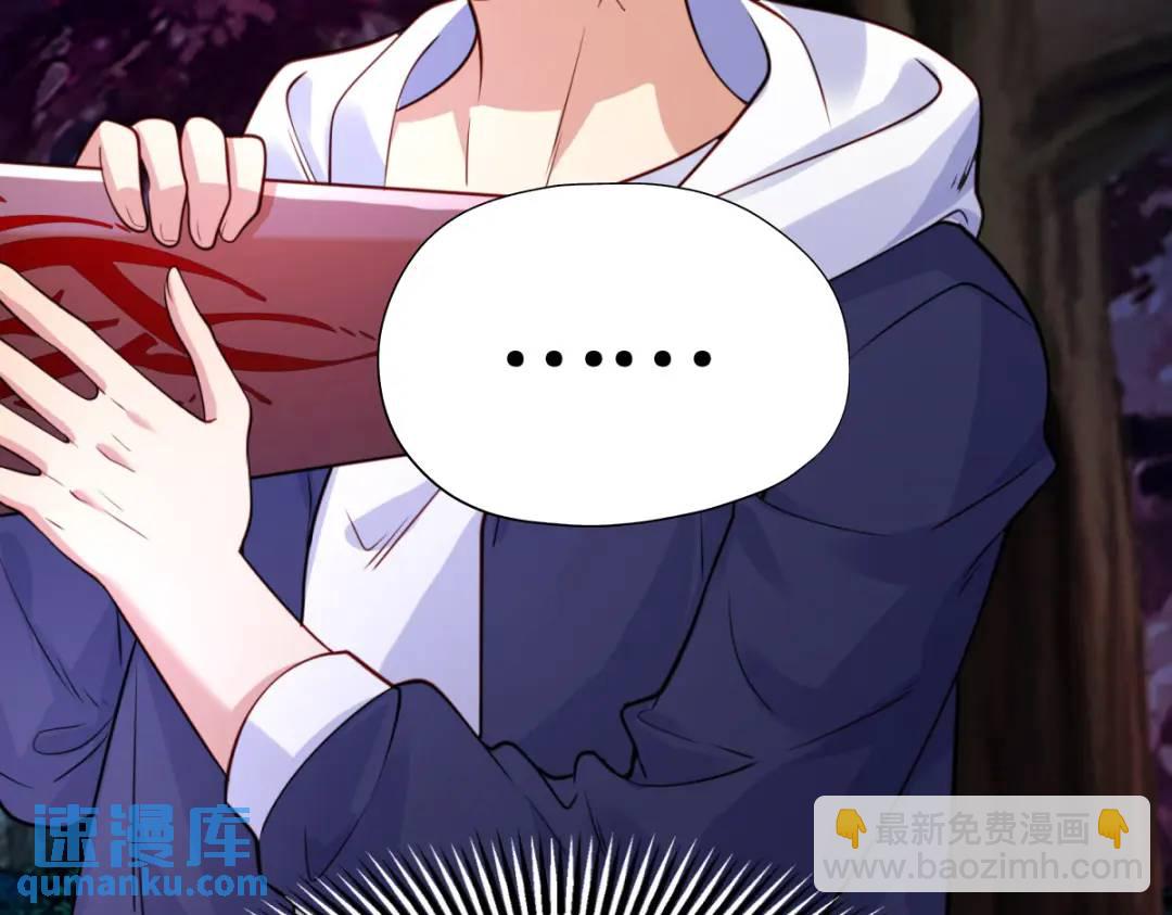 開局強吻裂口女 - 第24話 血夜鬼王出世(3/5) - 4