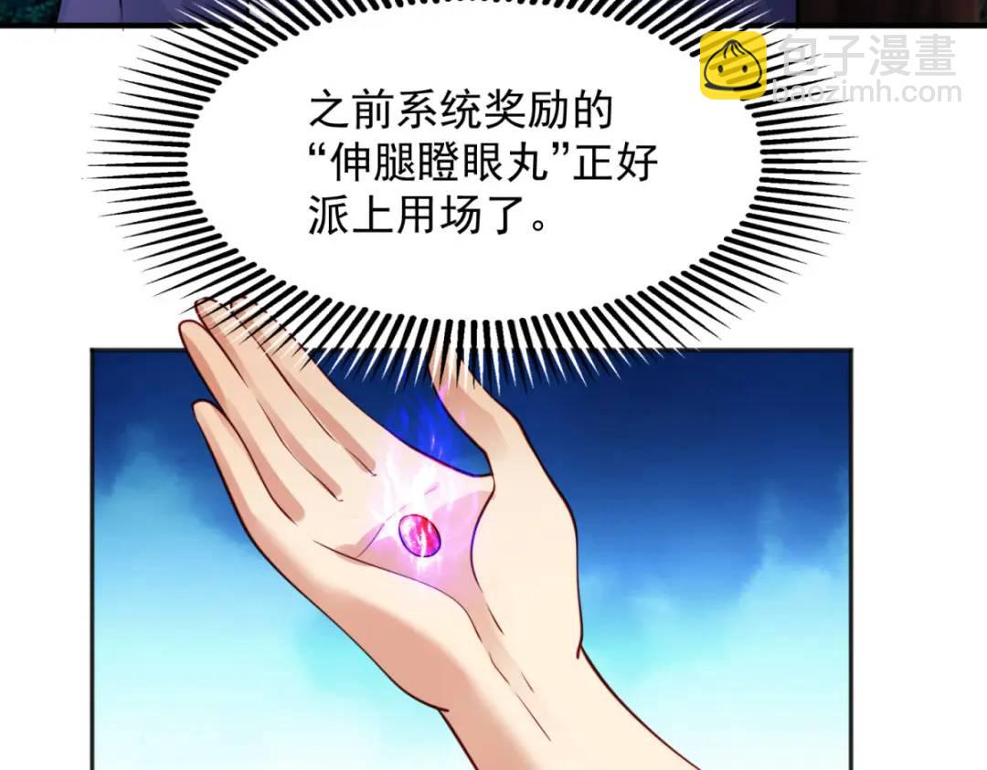 開局強吻裂口女 - 第24話 血夜鬼王出世(3/5) - 5