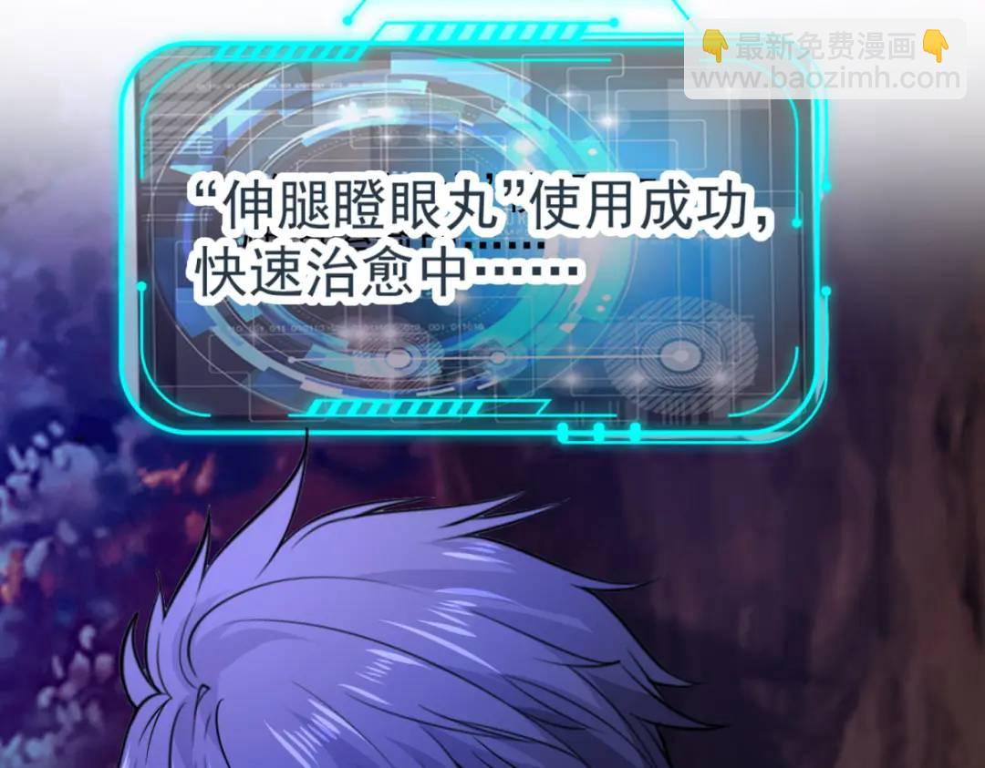 開局強吻裂口女 - 第24話 血夜鬼王出世(3/5) - 7