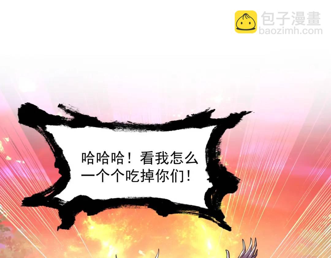 開局強吻裂口女 - 第24話 血夜鬼王出世(3/5) - 2