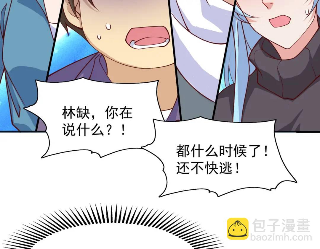 開局強吻裂口女 - 第24話 血夜鬼王出世(1/5) - 7