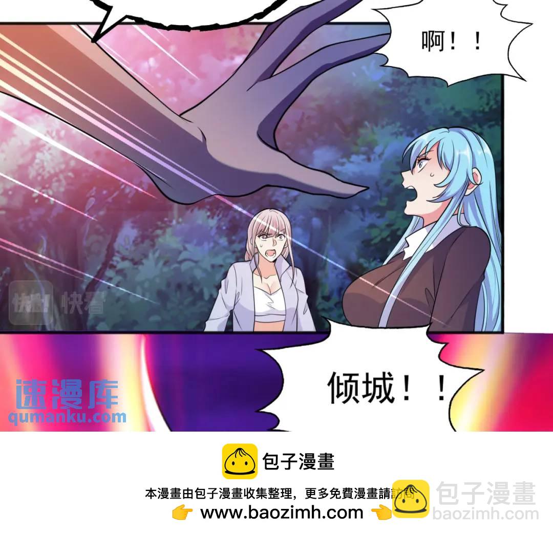 開局強吻裂口女 - 第24話 血夜鬼王出世(3/5) - 6