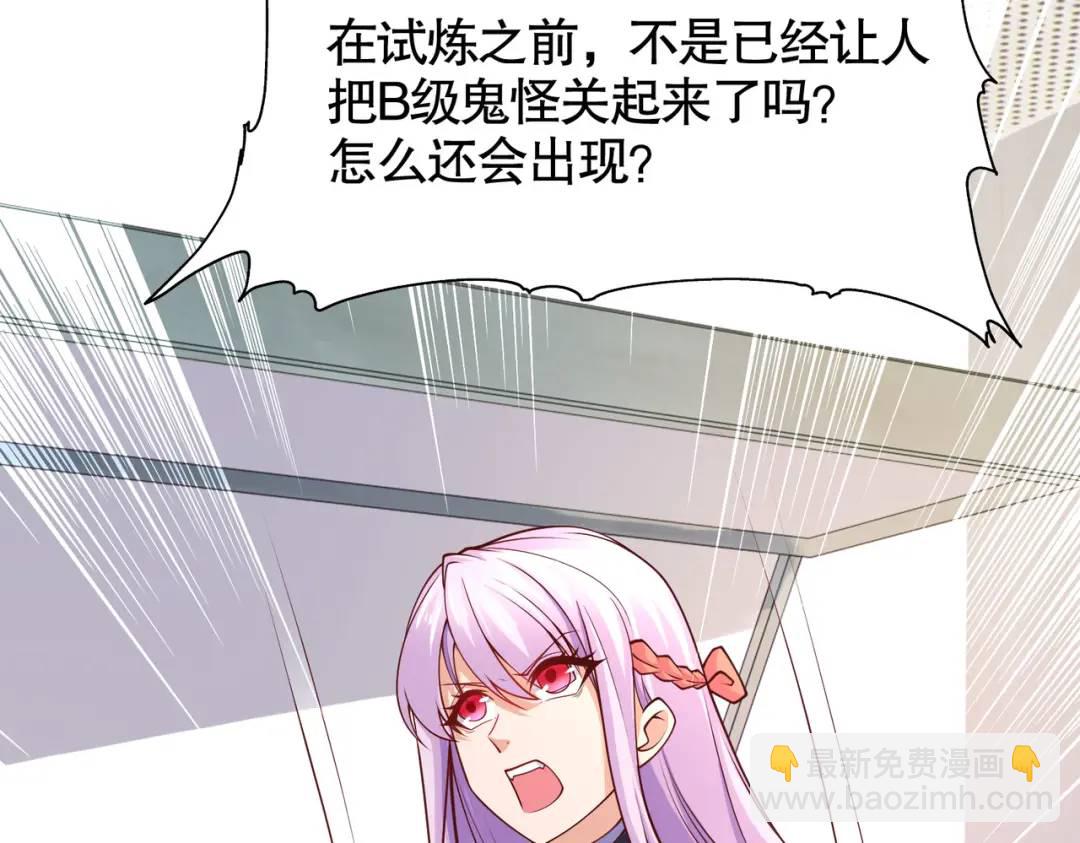 開局強吻裂口女 - 第24話 血夜鬼王出世(1/5) - 4