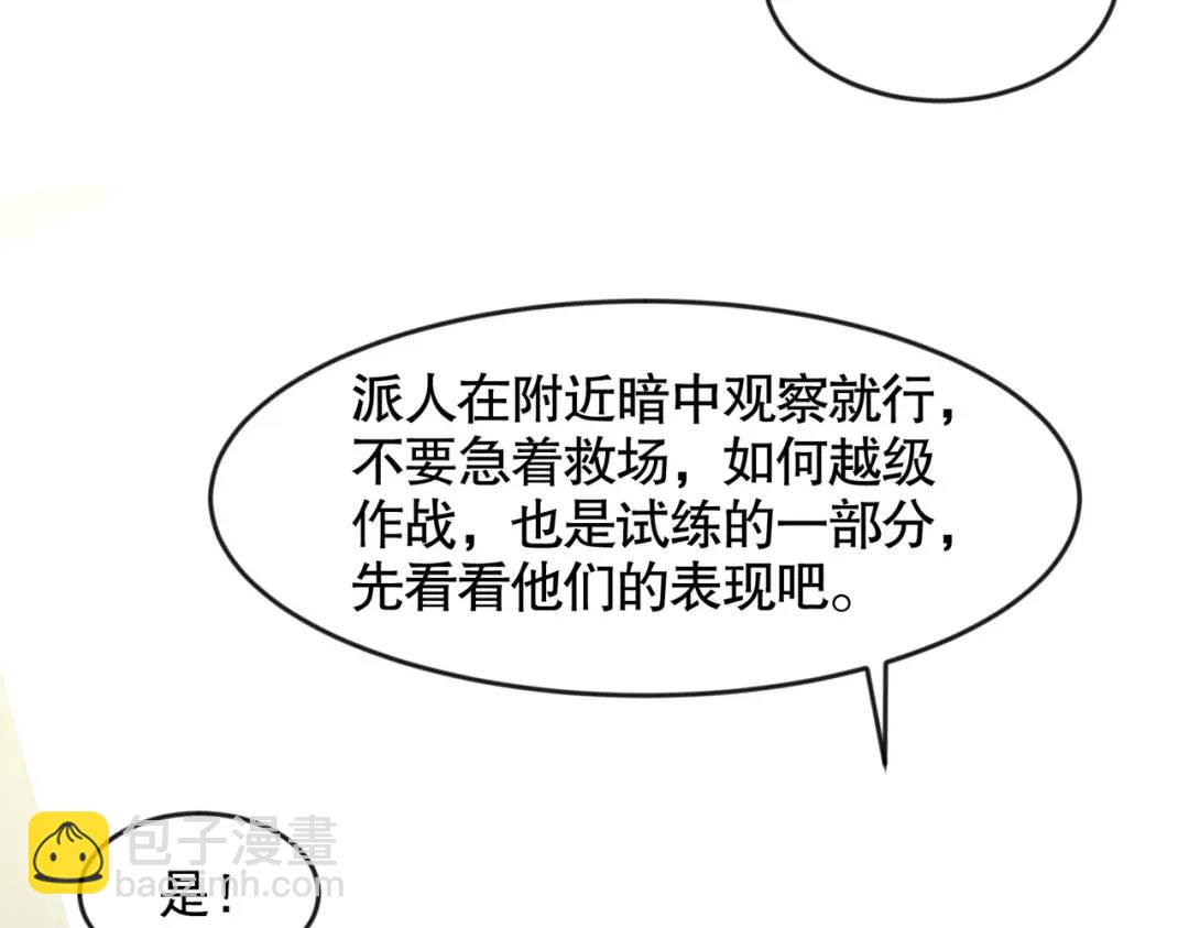 開局強吻裂口女 - 第24話 血夜鬼王出世(1/5) - 3