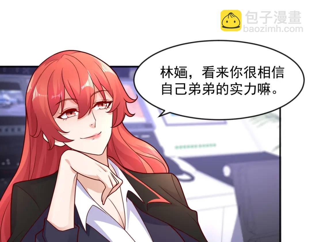 開局強吻裂口女 - 第24話 血夜鬼王出世(1/5) - 8