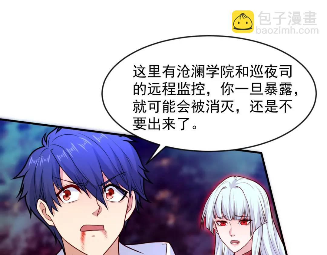 開局強吻裂口女 - 第24話 血夜鬼王出世(2/5) - 7