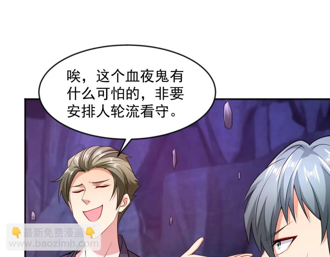 開局強吻裂口女 - 第24話 血夜鬼王出世(2/5) - 2