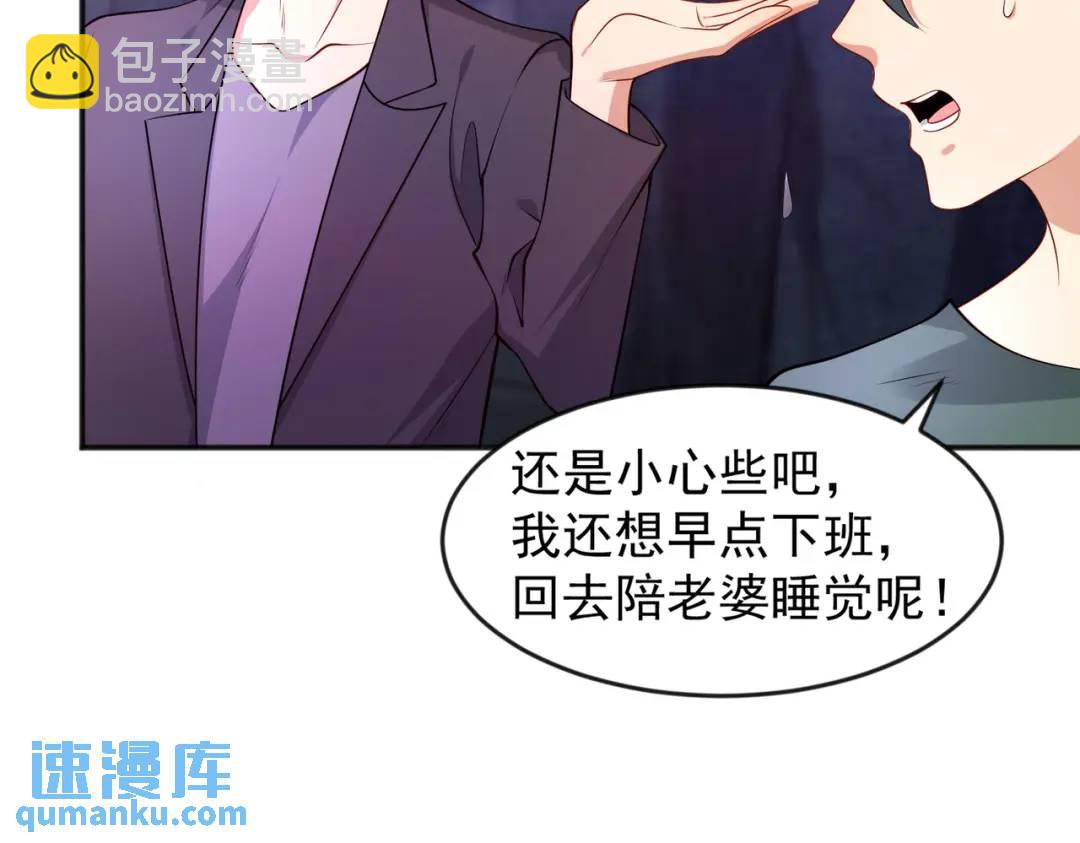 開局強吻裂口女 - 第24話 血夜鬼王出世(2/5) - 3