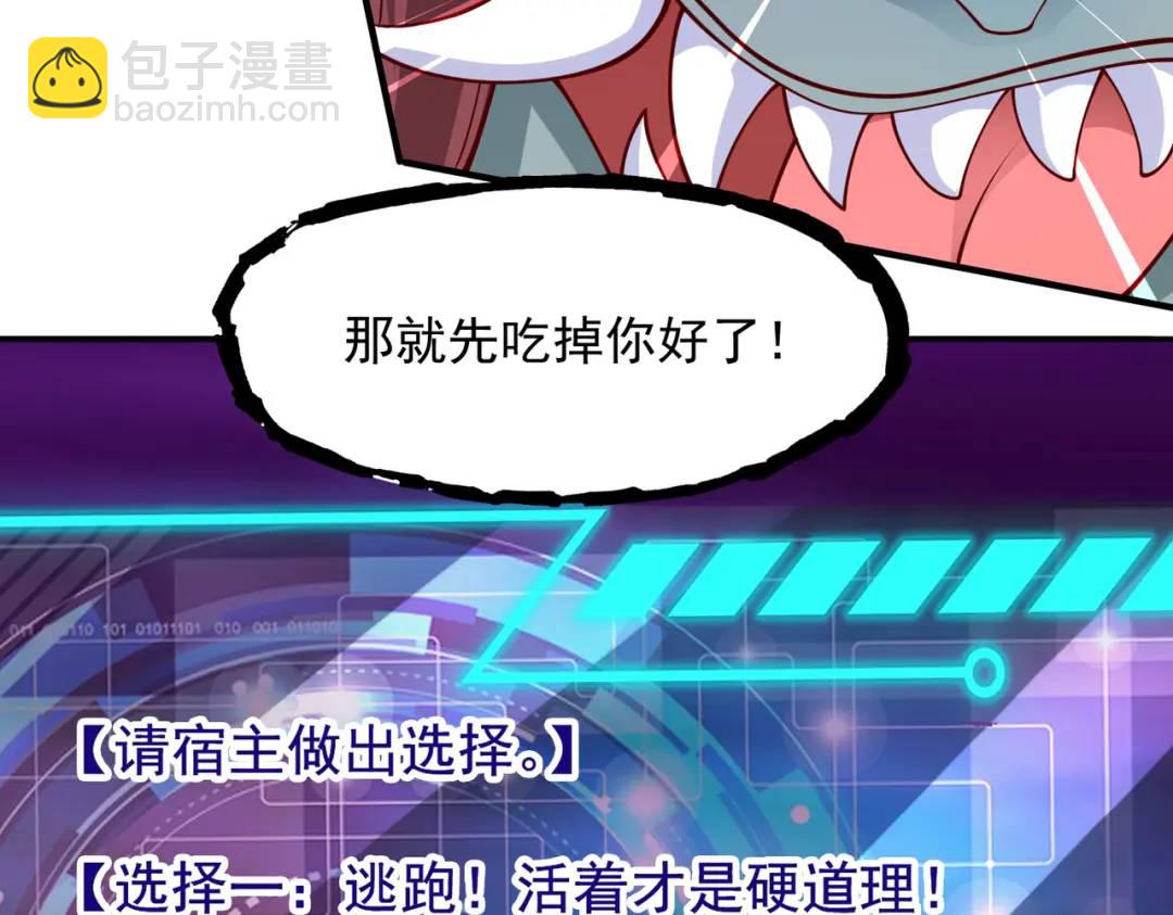 開局強吻裂口女 - 第24話 血夜鬼王出世(1/5) - 1