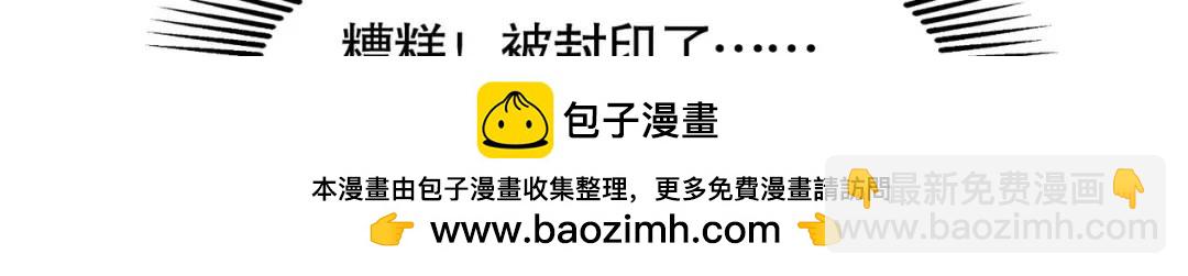 開局強吻裂口女 - 第26話 林缺變身魔人形態！(2/4) - 6