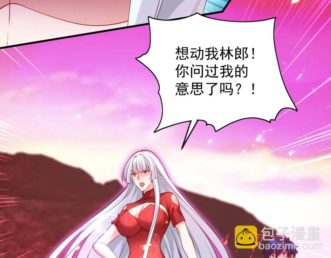 開局強吻裂口女 - 第26話 林缺變身魔人形態！(3/4) - 4