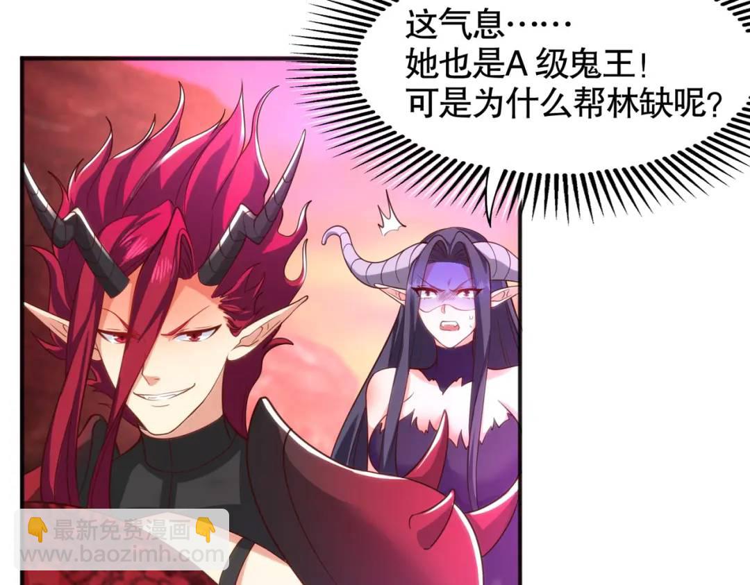 開局強吻裂口女 - 第26話 林缺變身魔人形態！(3/4) - 7