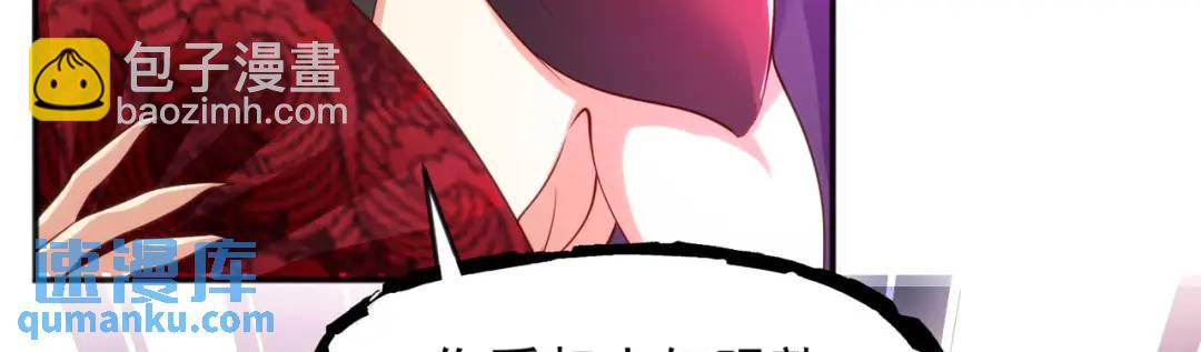 開局強吻裂口女 - 第26話 林缺變身魔人形態！(3/4) - 8