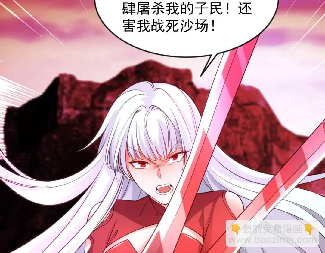 開局強吻裂口女 - 第26話 林缺變身魔人形態！(3/4) - 2