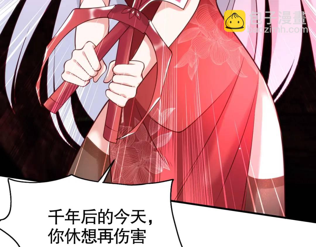 開局強吻裂口女 - 第26話 林缺變身魔人形態！(3/4) - 4