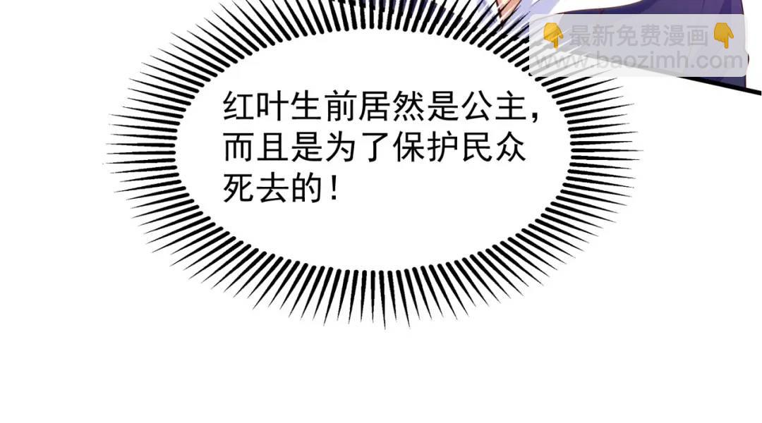 開局強吻裂口女 - 第26話 林缺變身魔人形態！(3/4) - 6