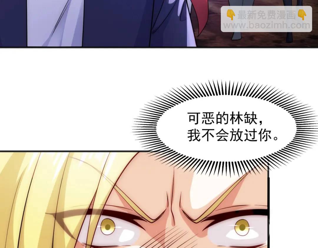 開局強吻裂口女 - 第26話 林缺變身魔人形態！(1/4) - 4