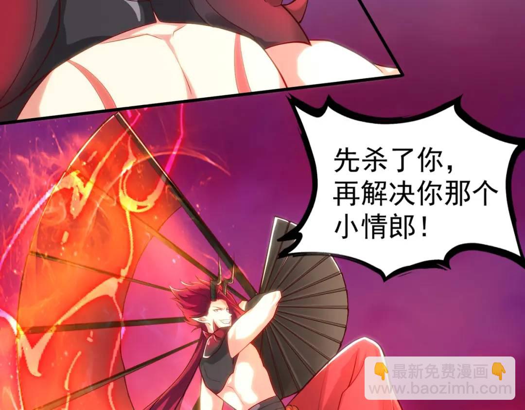 開局強吻裂口女 - 第26話 林缺變身魔人形態！(3/4) - 8