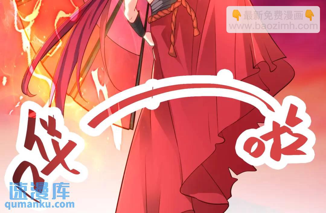 開局強吻裂口女 - 第26話 林缺變身魔人形態！(3/4) - 1