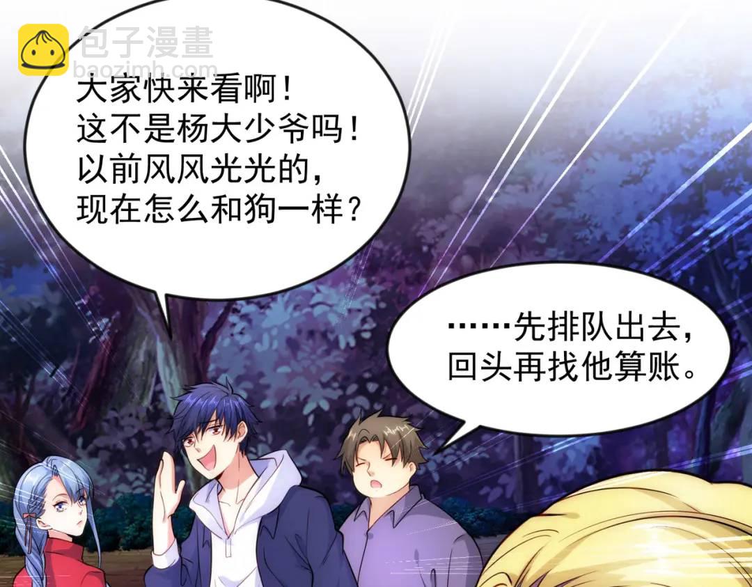 開局強吻裂口女 - 第26話 林缺變身魔人形態！(1/4) - 6