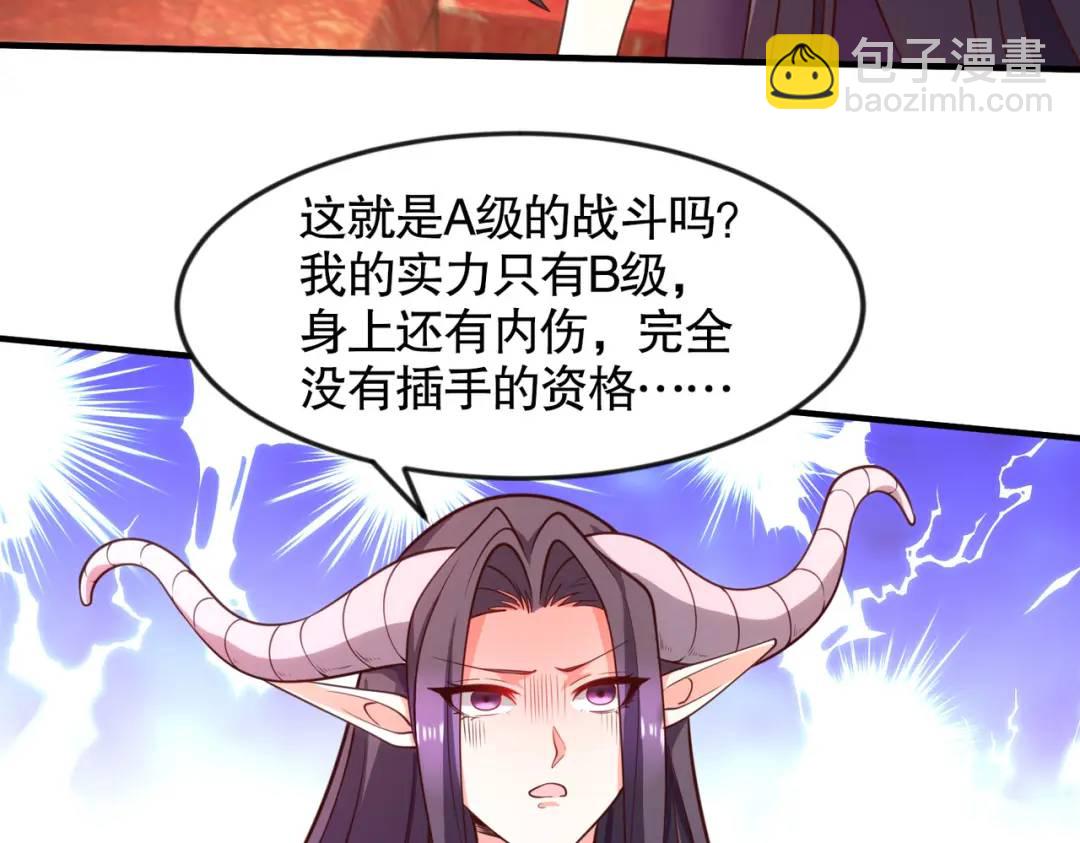 開局強吻裂口女 - 第26話 林缺變身魔人形態！(3/4) - 5