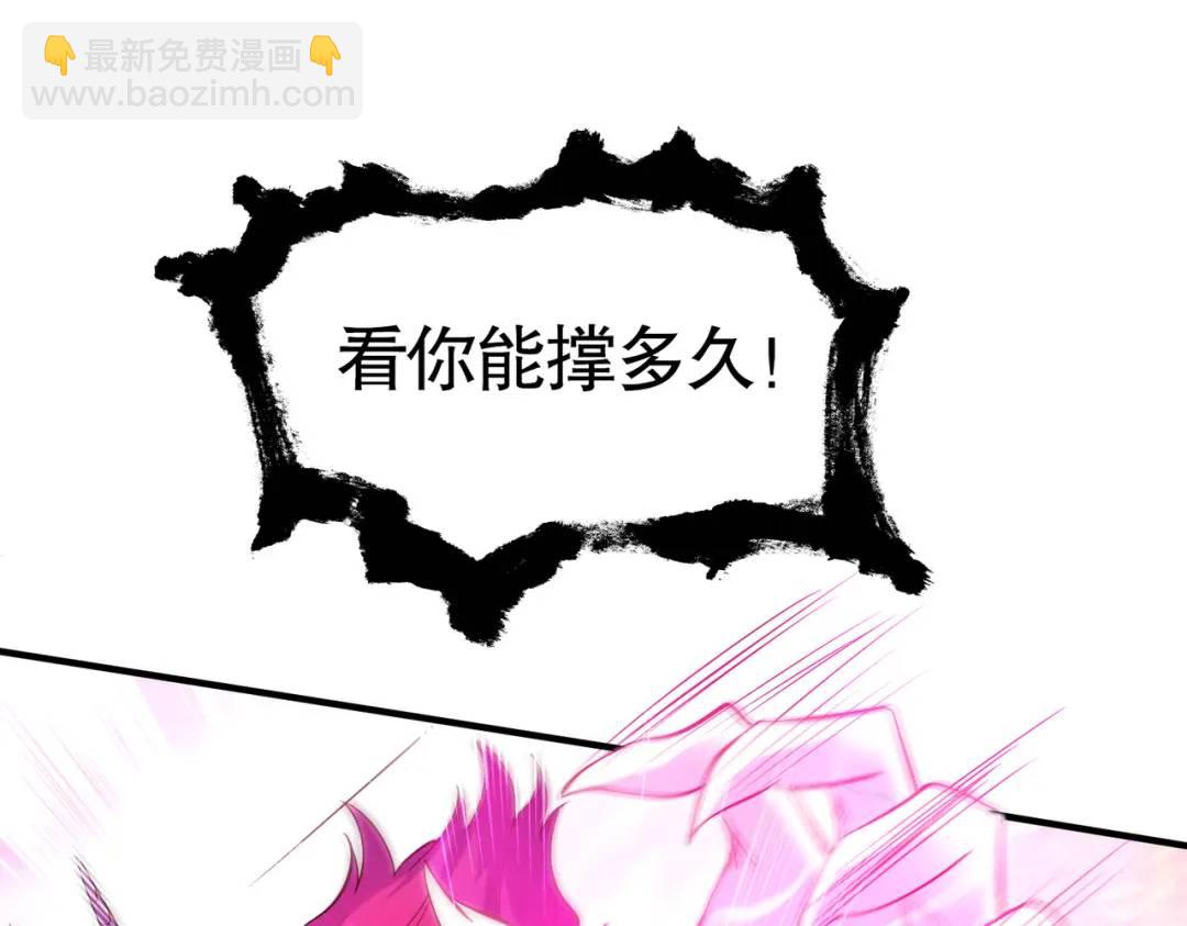 開局強吻裂口女 - 第26話 林缺變身魔人形態！(3/4) - 7