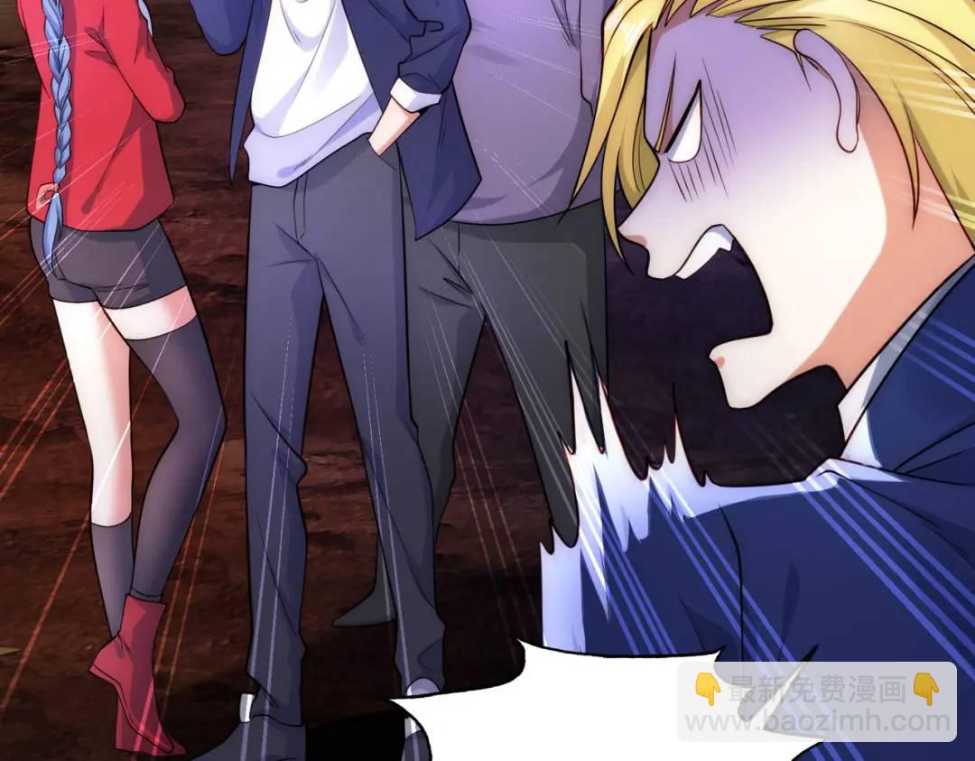 開局強吻裂口女 - 第26話 林缺變身魔人形態！(1/4) - 7