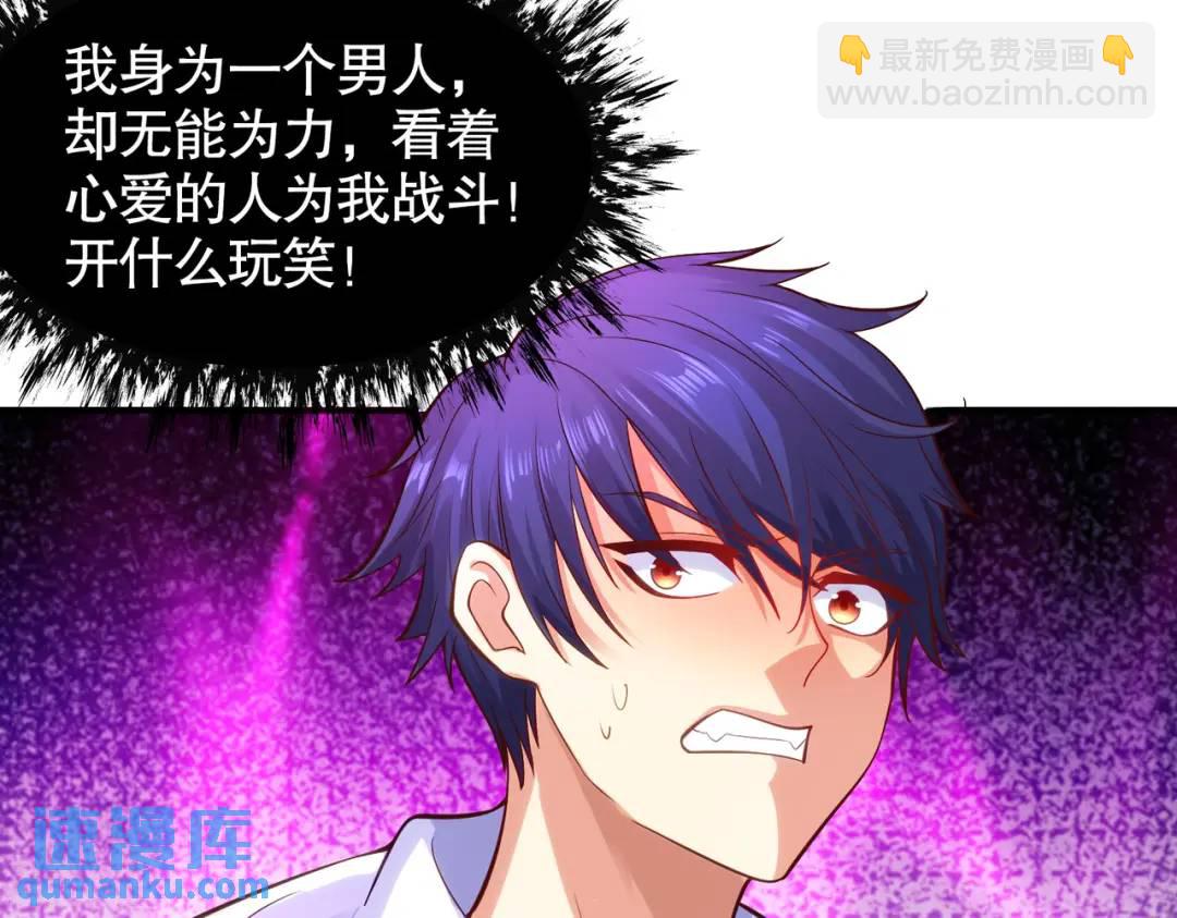 開局強吻裂口女 - 第26話 林缺變身魔人形態！(4/4) - 6