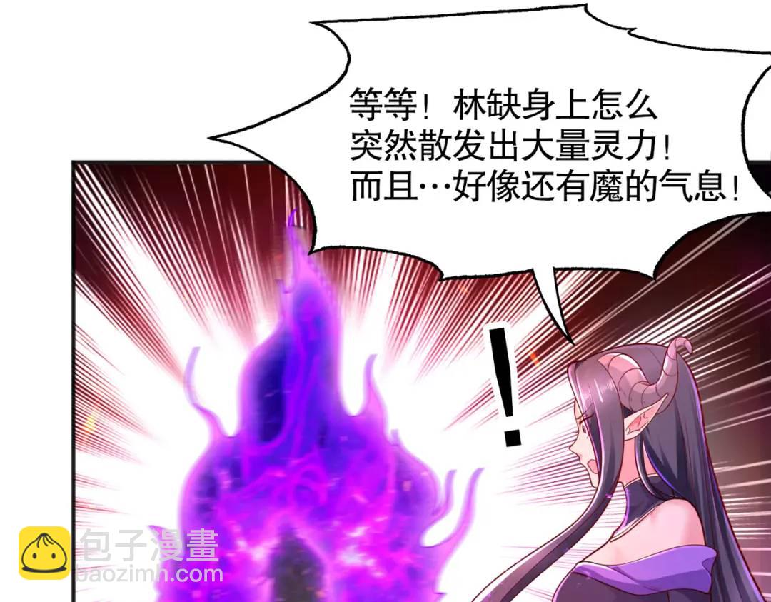 開局強吻裂口女 - 第26話 林缺變身魔人形態！(4/4) - 6