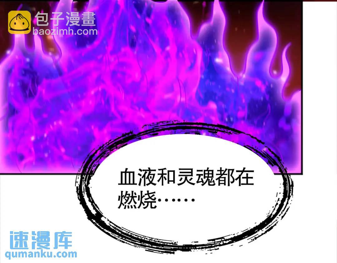 開局強吻裂口女 - 第26話 林缺變身魔人形態！(4/4) - 5