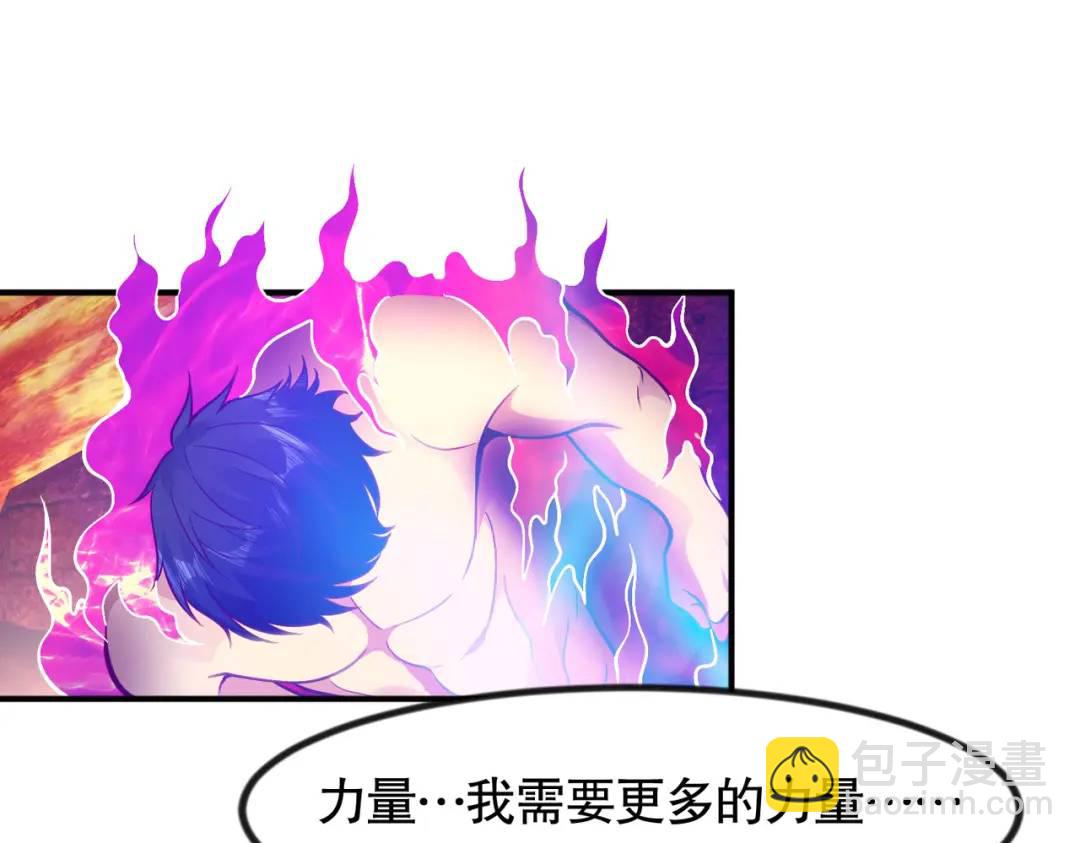 開局強吻裂口女 - 第26話 林缺變身魔人形態！(4/4) - 7