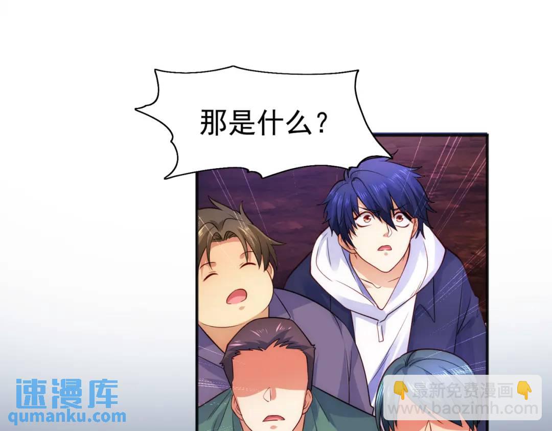 開局強吻裂口女 - 第26話 林缺變身魔人形態！(1/4) - 1