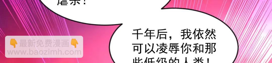 開局強吻裂口女 - 第26話 林缺變身魔人形態！(4/4) - 5