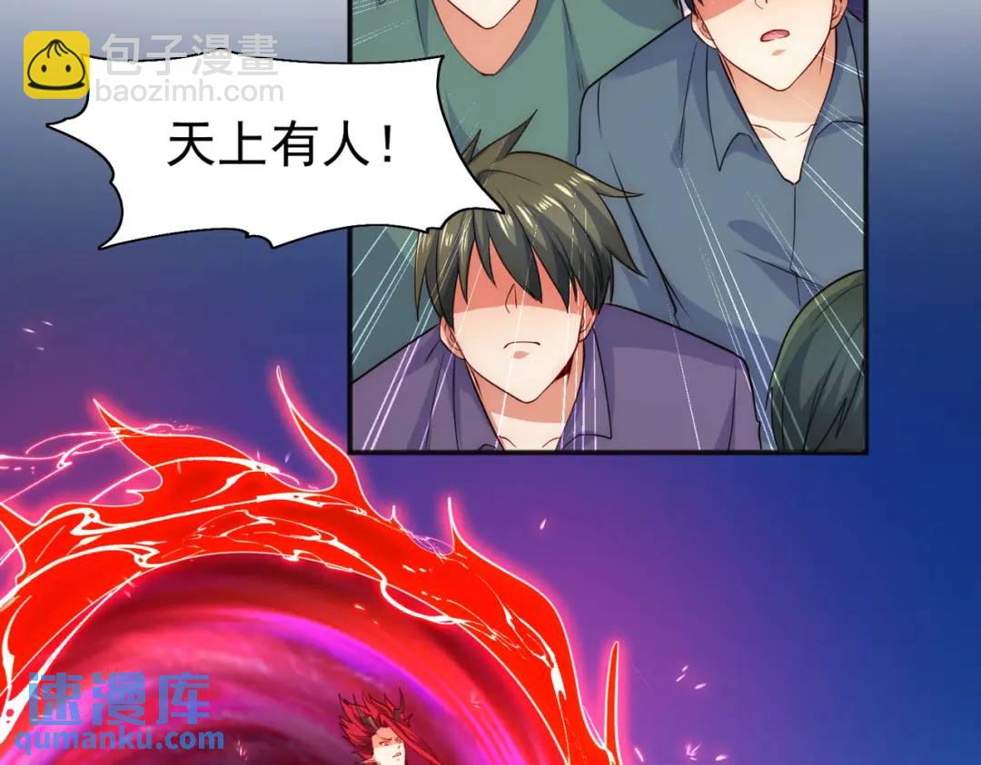 開局強吻裂口女 - 第26話 林缺變身魔人形態！(1/4) - 2