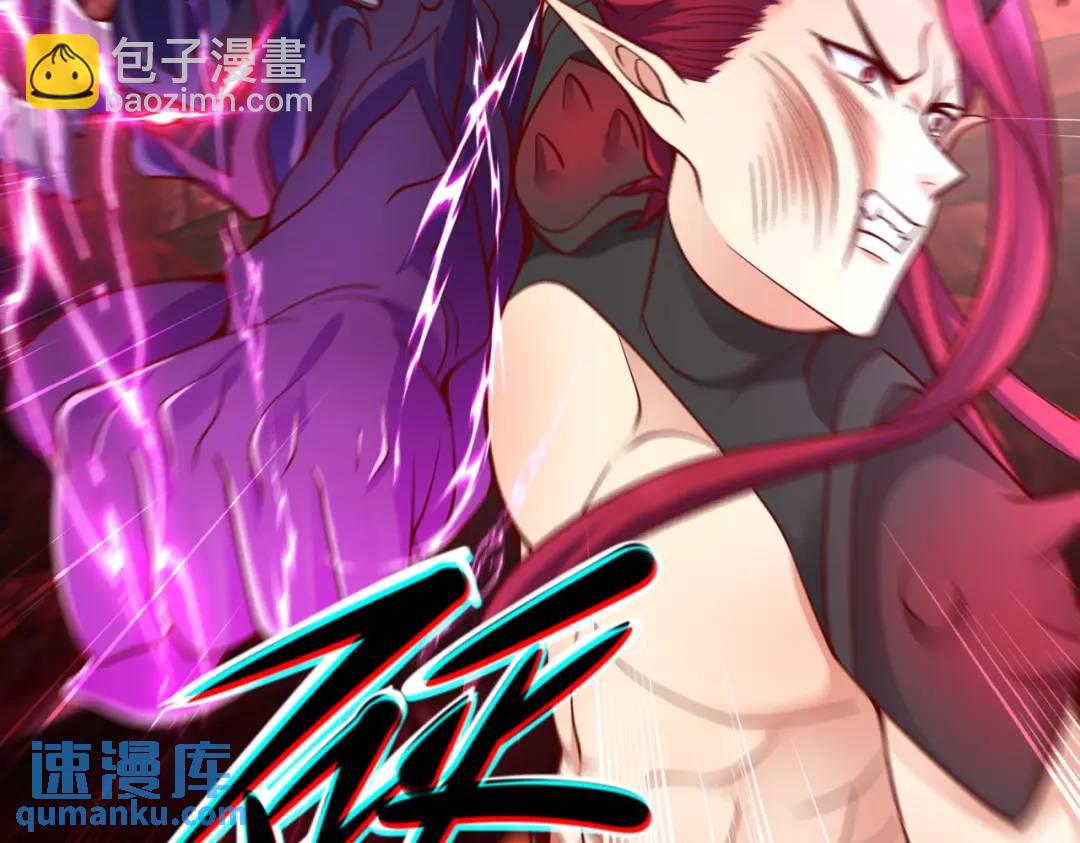 開局強吻裂口女 - 第26話 林缺變身魔人形態！(4/4) - 6