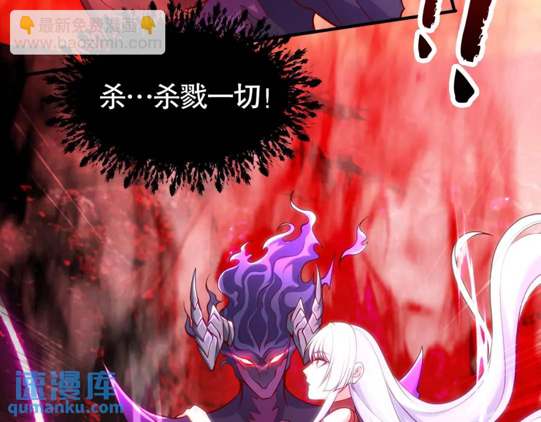 開局強吻裂口女 - 第26話 林缺變身魔人形態！(4/4) - 2