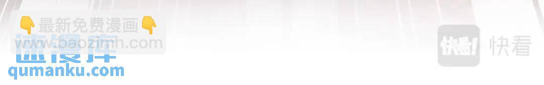 開局強吻裂口女 - 第26話 林缺變身魔人形態！(4/4) - 6