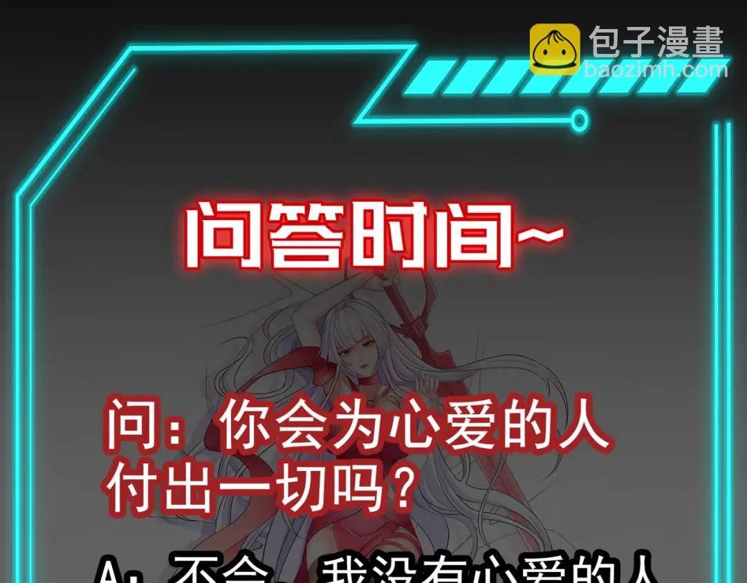 開局強吻裂口女 - 第26話 林缺變身魔人形態！(4/4) - 7