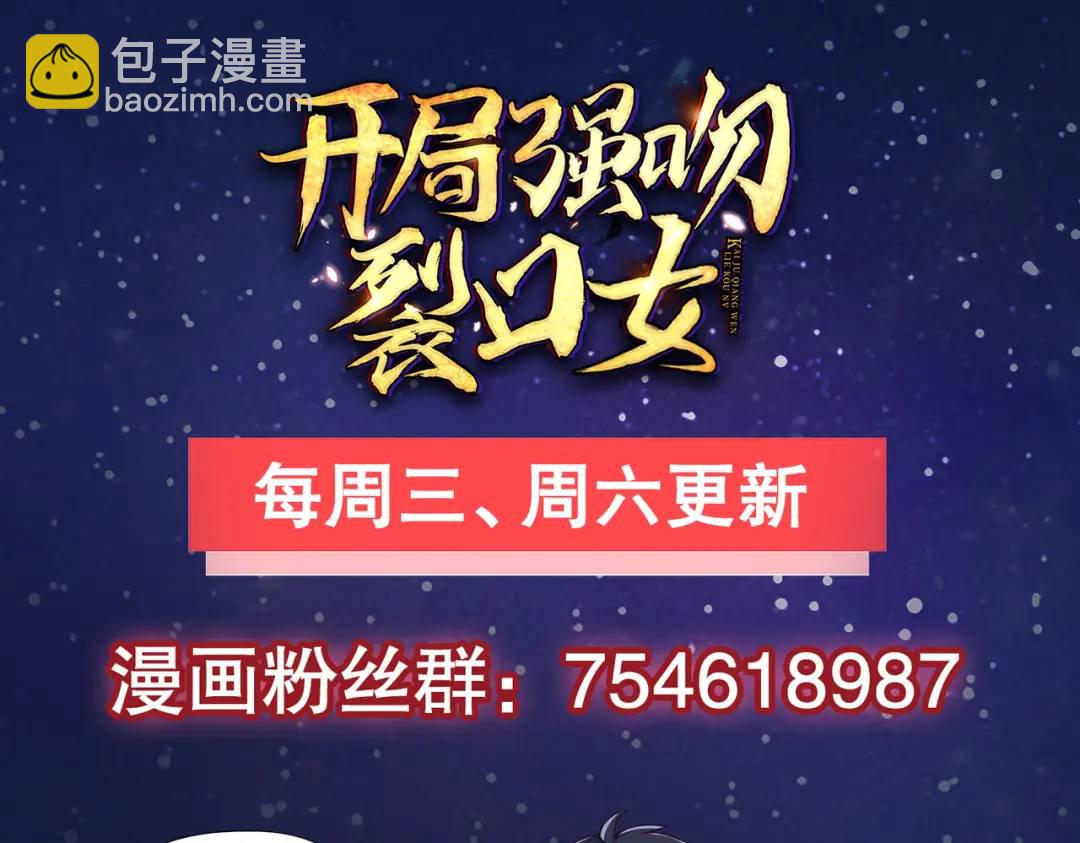 開局強吻裂口女 - 第26話 林缺變身魔人形態！(4/4) - 2