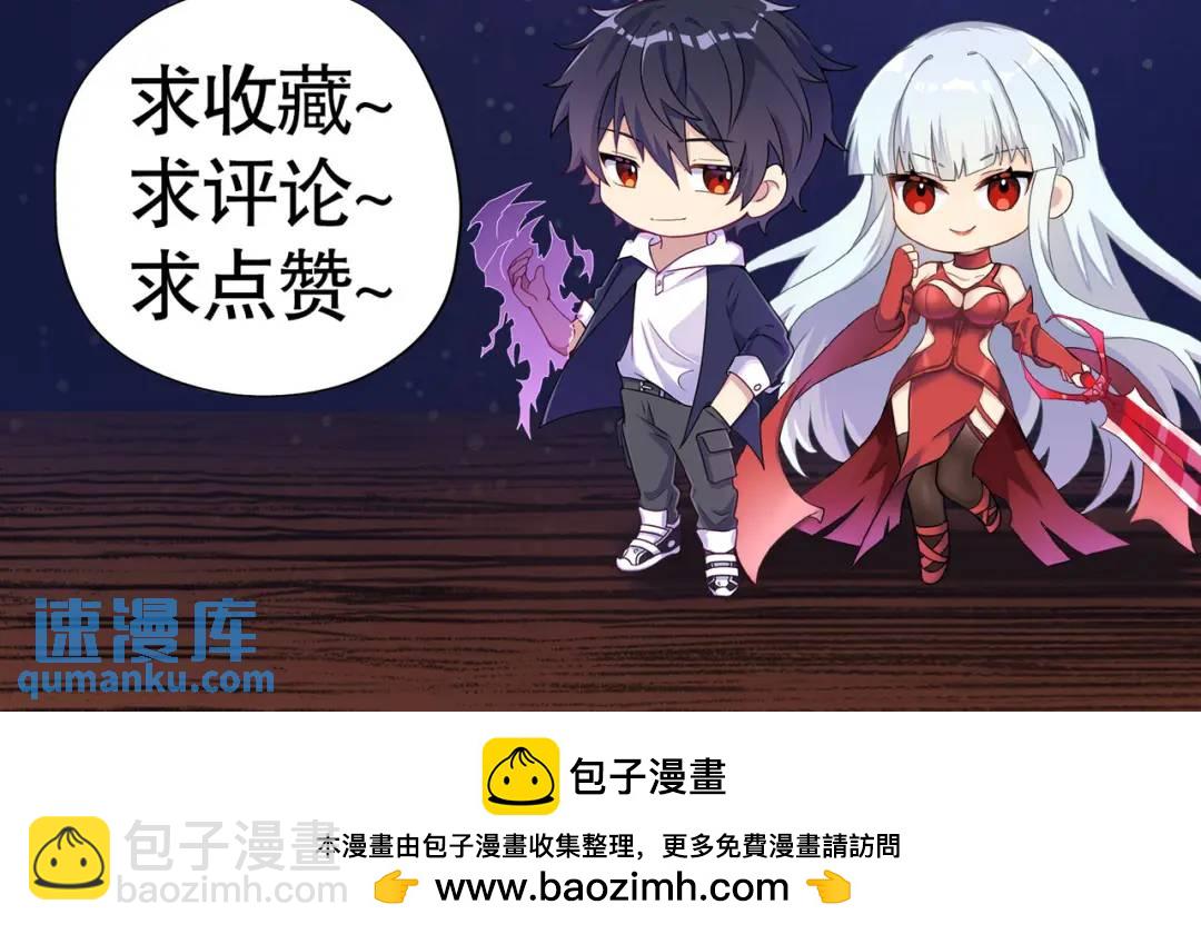 開局強吻裂口女 - 第26話 林缺變身魔人形態！(4/4) - 3