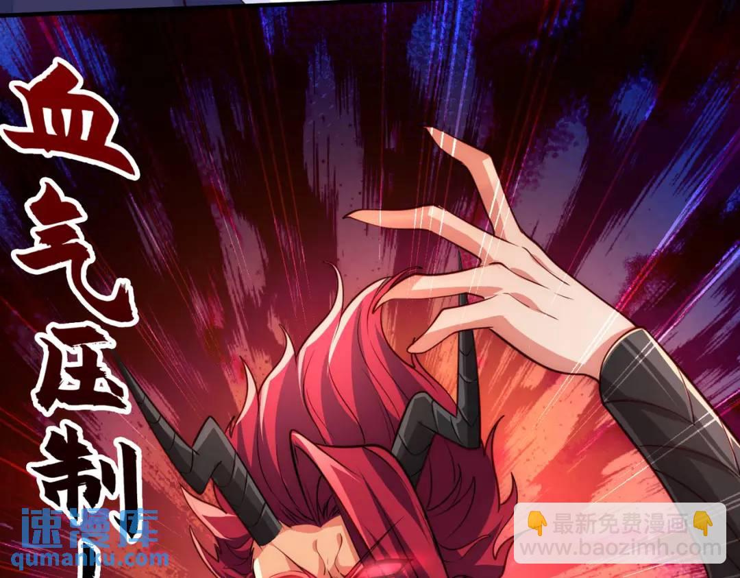 開局強吻裂口女 - 第26話 林缺變身魔人形態！(1/4) - 2